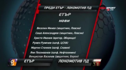 Преди Етър - Локомотив Пд