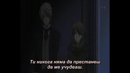 Earl and Fairy 11 - Bg Sub