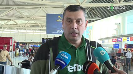 Желязков: Трябва да бъдем доволни от това, което направихме