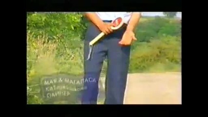 Maia i Magapasa - Katadjiiskata