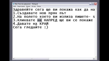 Как да си направим shutdown icon