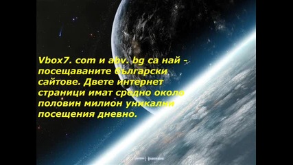 Честит Рожден Ден на Vbox7.com