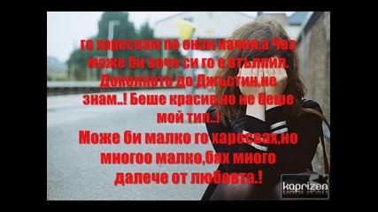 Повече от любов 9 епизод