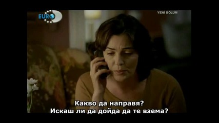 Обикнах едно дете / Bir Cocuk Sevdim / - 9 еп. 1 част - bg sub