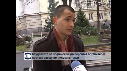 Студентите от Софийския университет организират протест срещу по-високите такси