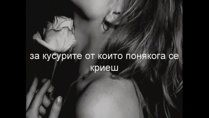 За теб-joe Dessing(превод)