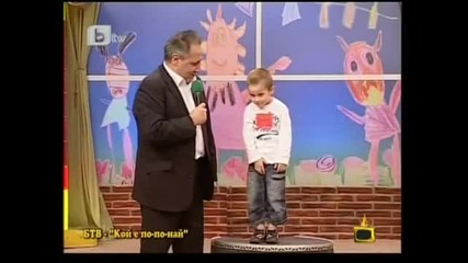 Застани мирно като войник !