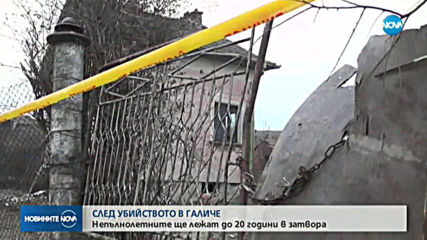 ГЕРБ внесе промените за гарантираното намаляване на присъди за непълнолетни