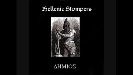 Hellenic Stompers - White Europe