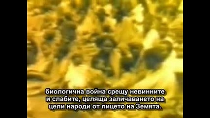 Спин - Вирус създаден в лаборатория