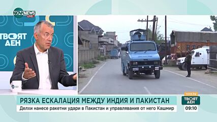 Как се стигна до ескалация между Индия и Пакистан