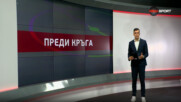 Преди кръга в efbet Лига (36-и кръг, 16.05.2025)