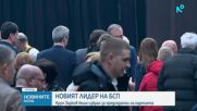 Кой е Крум Зарков и как беше избран за лидер на БСП
