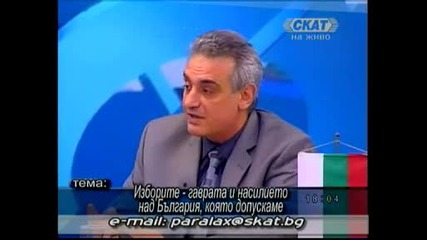 Изборите - гаврата и насилието над България,  6.06.2009 (част 1)