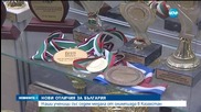Наши ученици със 7 медала от олимпиада в Казахстан