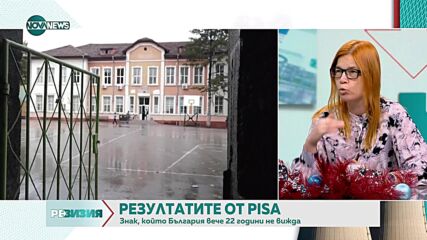 Защо българските ученици се провалиха на PISA: Анализ на експерт