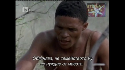 Боговете сигурно са полудели - 01