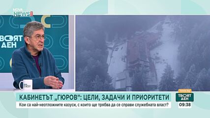 Анализатори: Ключовата задача пред държавата е възстановяването на общественото доверие