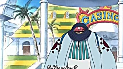 [ С Бг Суб ] One Piece - 109 Високо Качество