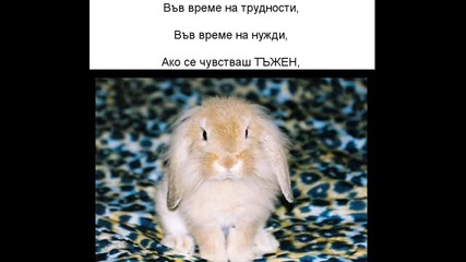 Ти си важен за мен... 