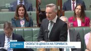 Австралия облекчава временно стандартите за качество на горивата