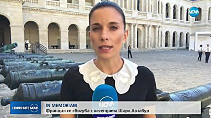 Новините на NOVA (05.10.2018 - късна)