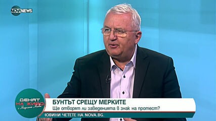 Ресторантите отварят врати за посетители на 1 март