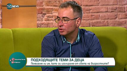 Журналистика за деца: Специфика, теми, съдържание