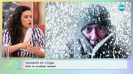 Признак за интелигентност - Да не се движиш?!? - „На кафе” (16.11.2023)