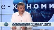 Е-кономика 13.06: Милослав Хугасян и Чавдар Русков