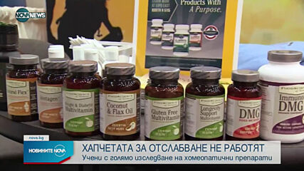 Учени: С хапчета не се отслабва
