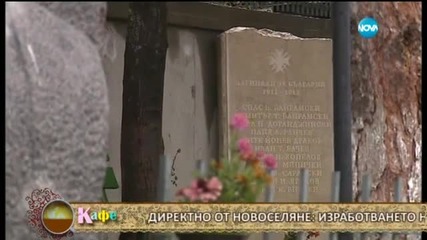 На живо от селото, в което хората събраха пари за паметник на Васил Левски