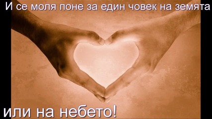 Приятелство Завинаги