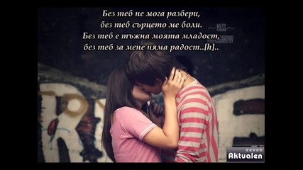 И дори да си простим, дали някога ще стигнем частта със забравянето ?
