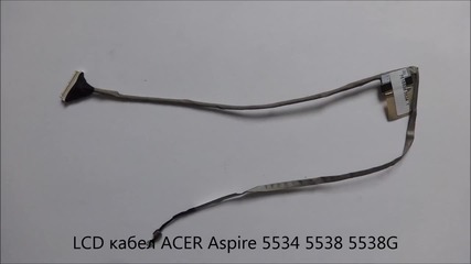 Lcd кабел Acer Aspire 5534 5538 5538g от Screen.bg