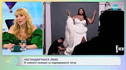 „I'll be back” - Репликата, която промени живота на Арнолд Шварценегер - „На кафе” (19.05.2023)