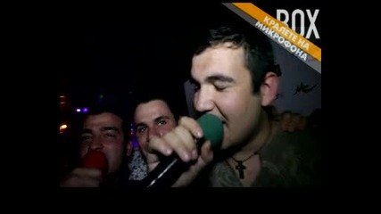 Кралете на микрофона - Bacardi Club