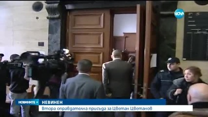 ВКС оправда Цветанов за длъжностно присвояване