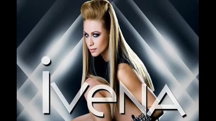 Ивена - Без отпечатъци