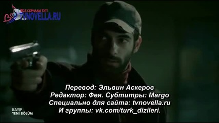 Загуба - еп.14 (rus subs)