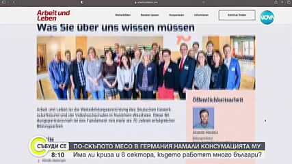 Германците консумират все по-малко месо