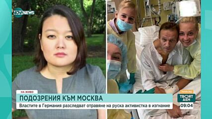 Германските власти разследват предполагаемо отравяне на руска журналистика