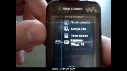 Sony Ericsson W890 Видео Ревю Част 1