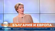 Гергана Паси: Изборът на България получи своето драматично потвърждение