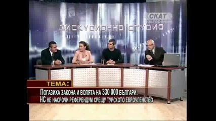 Дискусионно студио - 20 окт. 1 част 