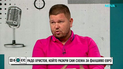 Как собственик на магазин от Казанлък разкри сам схема за фалшиво евро