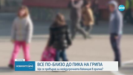 Новините на NOVA (27.01.2024 - централна емисия)