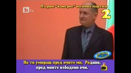 Господари на ефира 25.02.2011 част2