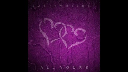 Удивителен трак 2014! Justin Bieber - All yours (аудио)