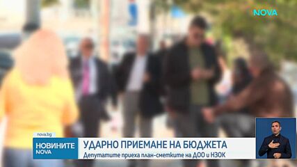 Окончателно: От 1 август държавните служители започват да плащат личните си осигурителни вноски